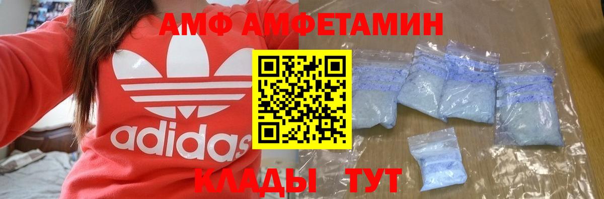 АМФЕТАМИН  АМФЕТАМИН  Калач-на-Дону  Amphetamine Розовый  Вход с VPN 