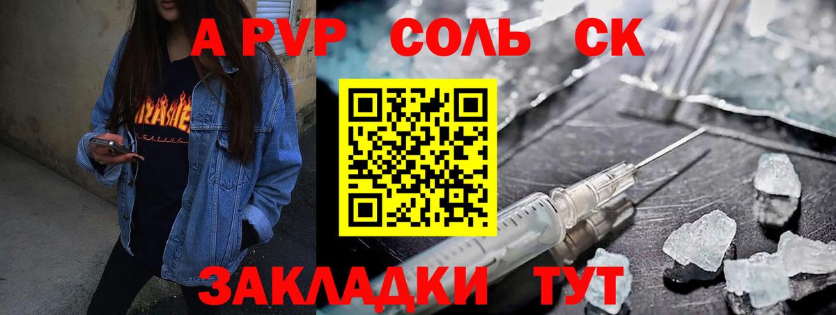 A PVP СК КРИС Калач-на-Дону
