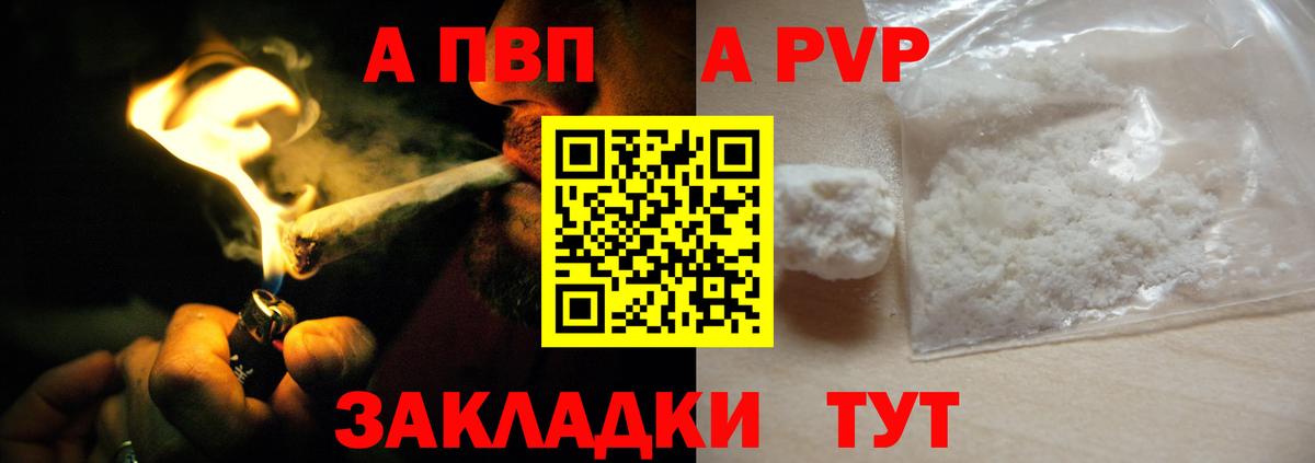 Alfa_PVP мука  Alpha PVP Соль  Вход с VPN  Alpha-PVP СК КРИС  Калач-на-Дону 