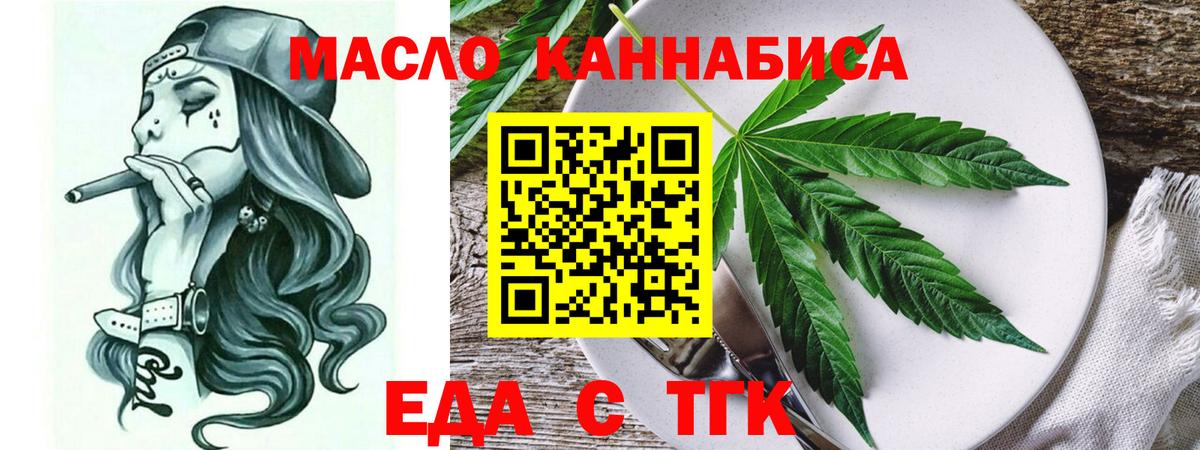 Cannafood марихуана  Вход с VPN  Калач-на-Дону 