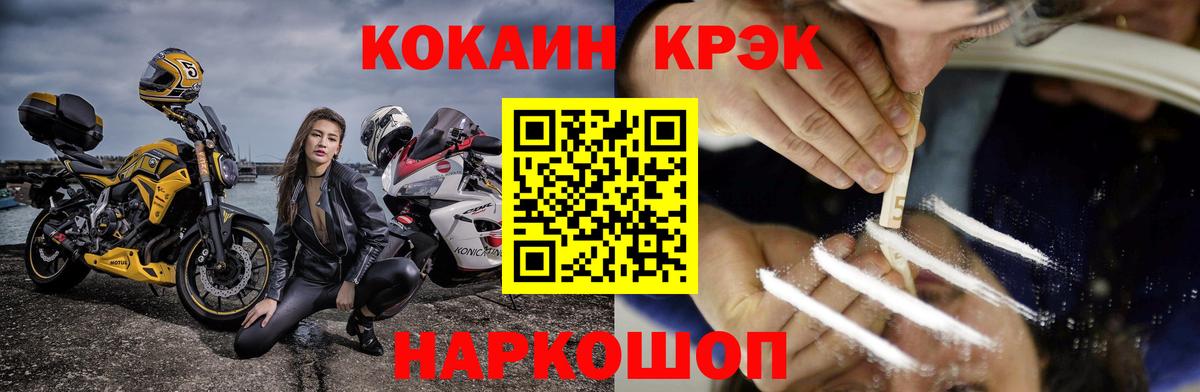 КОКАИН Эквадор Калач-на-Дону