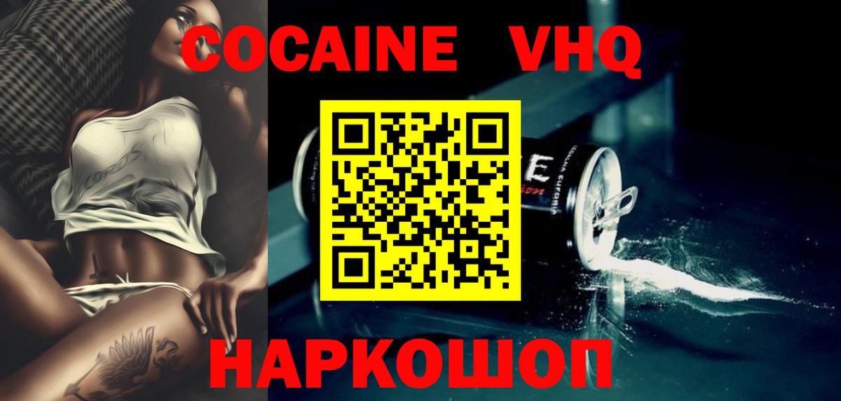 КОКАИН  Вход с VPN  Калач-на-Дону  COCAIN Fish Scale 