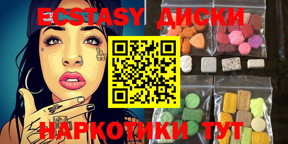 Калач-на-Дону  цены   Вход с VPN  Ecstasy диски  Экстази TESLA  Ecstasy 