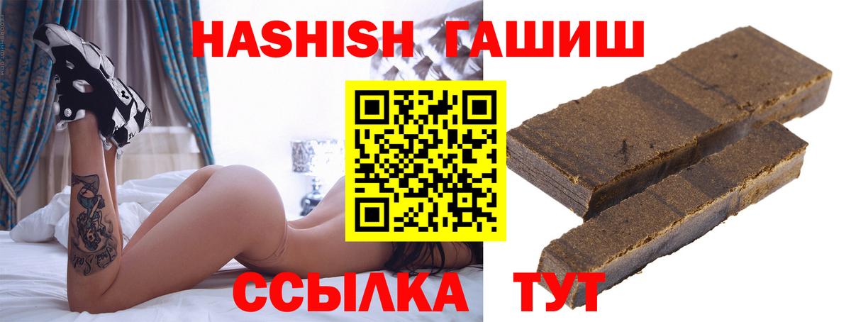 Гашиш Premium  Вход с VPN  ГАШ  Калач-на-Дону 