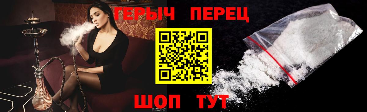 Калач-на-Дону  ГЕРОИН  Вход с VPN  Героин гречка 