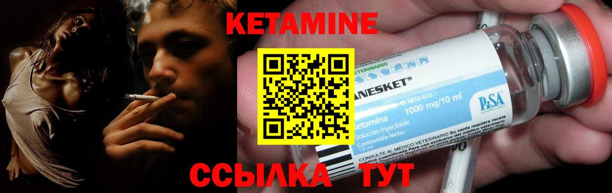 Калач-на-Дону  Кетамин VHQ  Вход с VPN 
