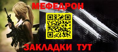 меф VHQ Кулебаки