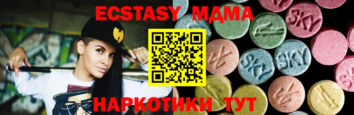 Калач-на-Дону  MDMA кристаллы  МДМА crystal  Вход с VPN 