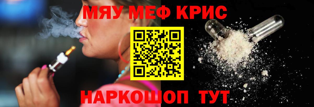 Калач-на-Дону  Мефедрон мяу мяу  Мефедрон  Вход с VPN  МЕФ мука 