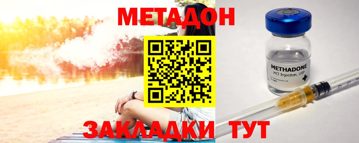 Метадон белоснежный  Вход с VPN  Калач-на-Дону 