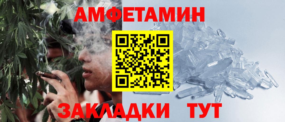 Метамфетамин  Метамфетамин кристалл  Вход с VPN  Калач-на-Дону  Метамфетамин кристалл 
