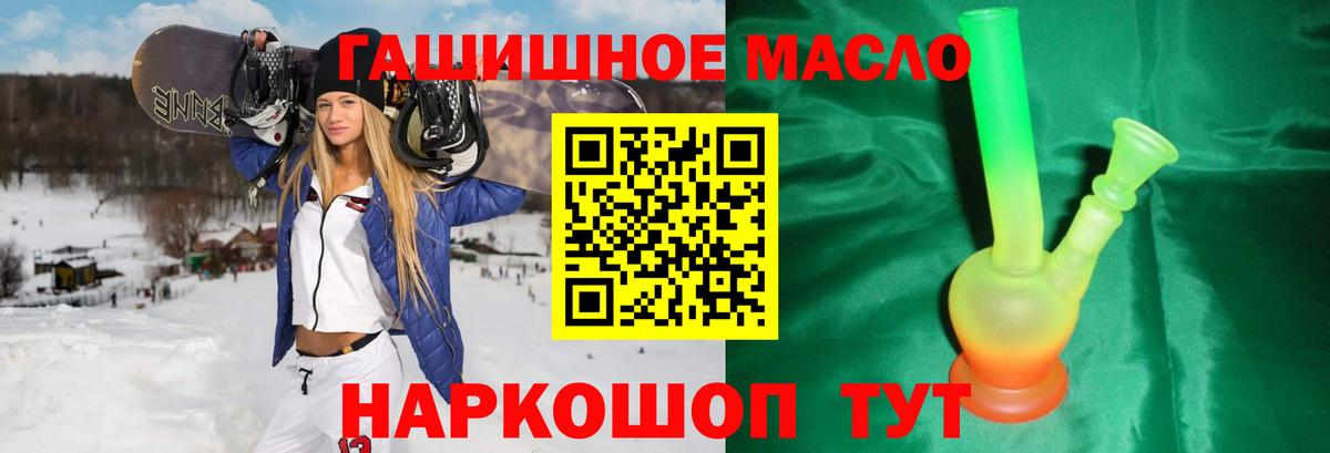 Калач-на-Дону  ТГК THC oil  Вход с VPN 
