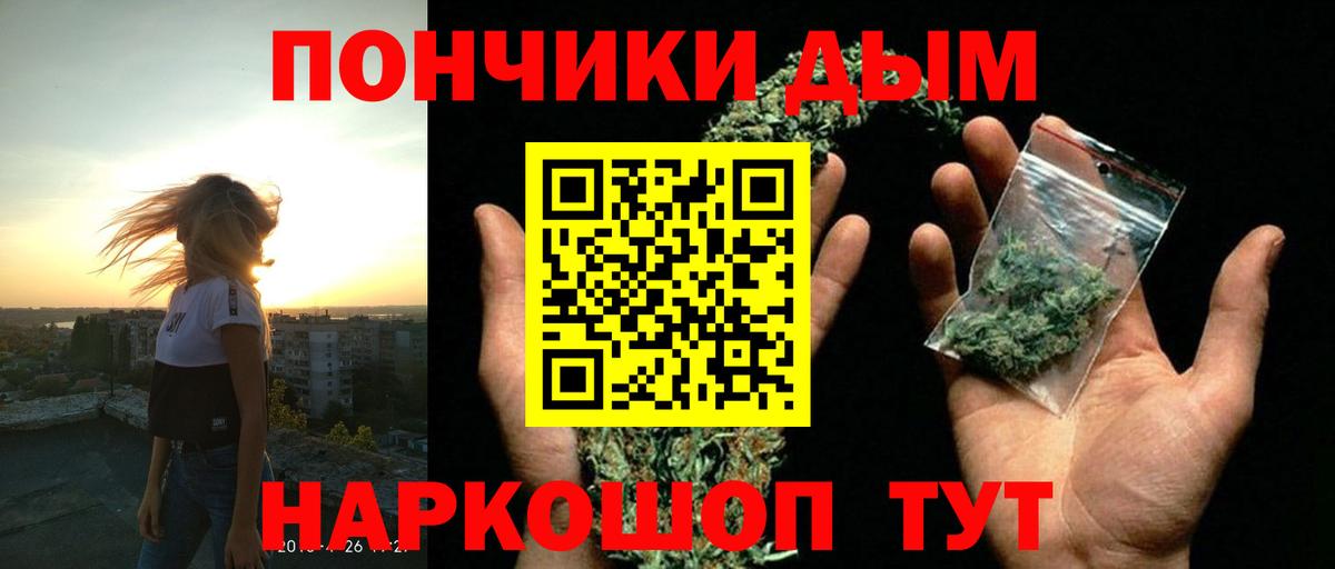 Канабис LSD WEED Калач-на-Дону